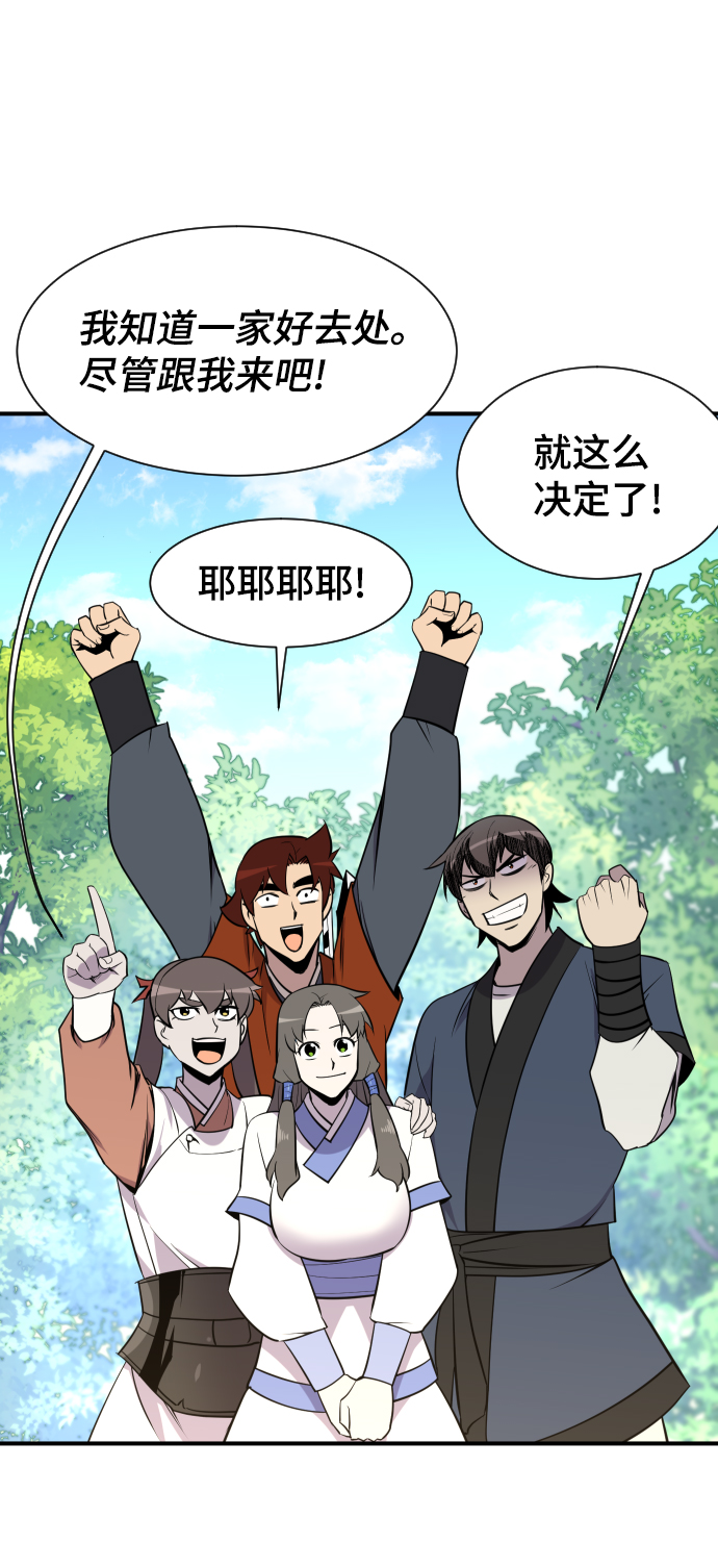 第86话82