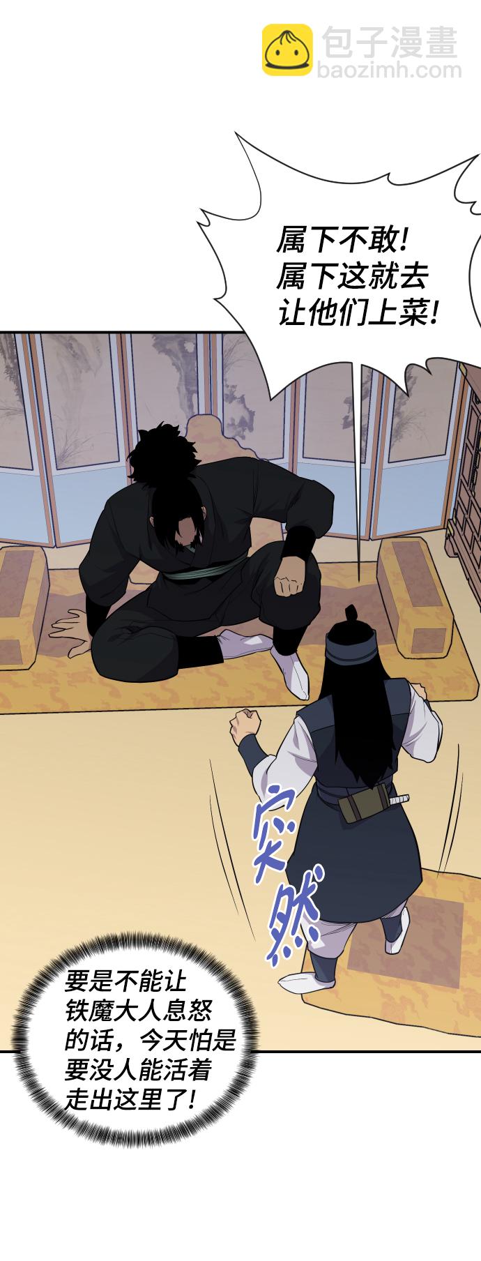 第87话10