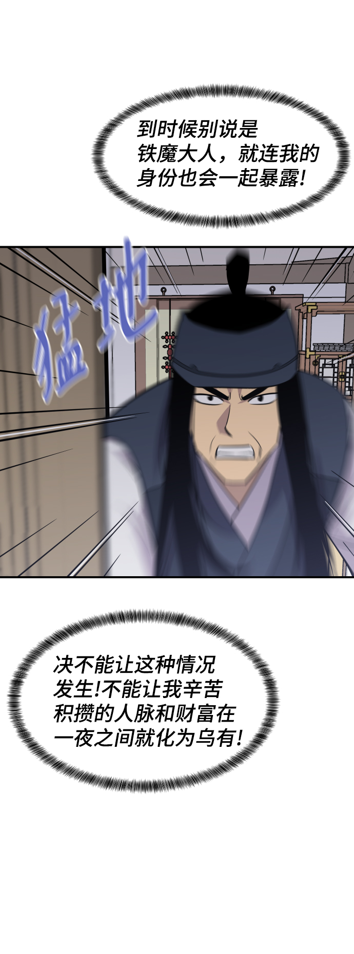 第87话11