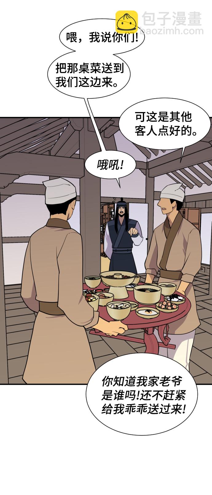 第87话13