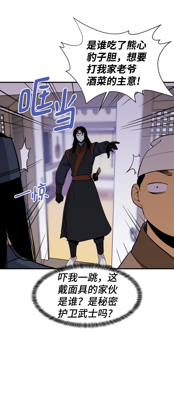 第87话14