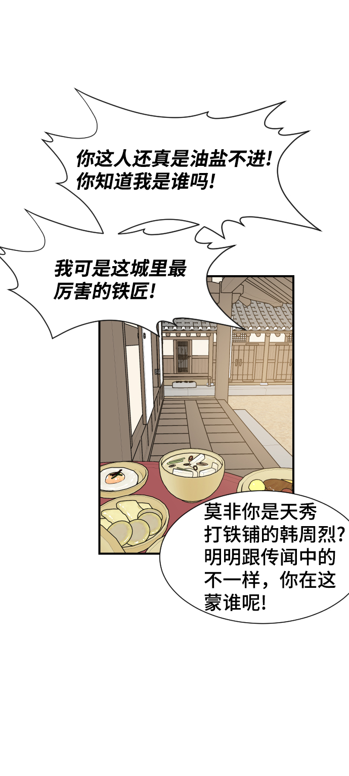 第87话19
