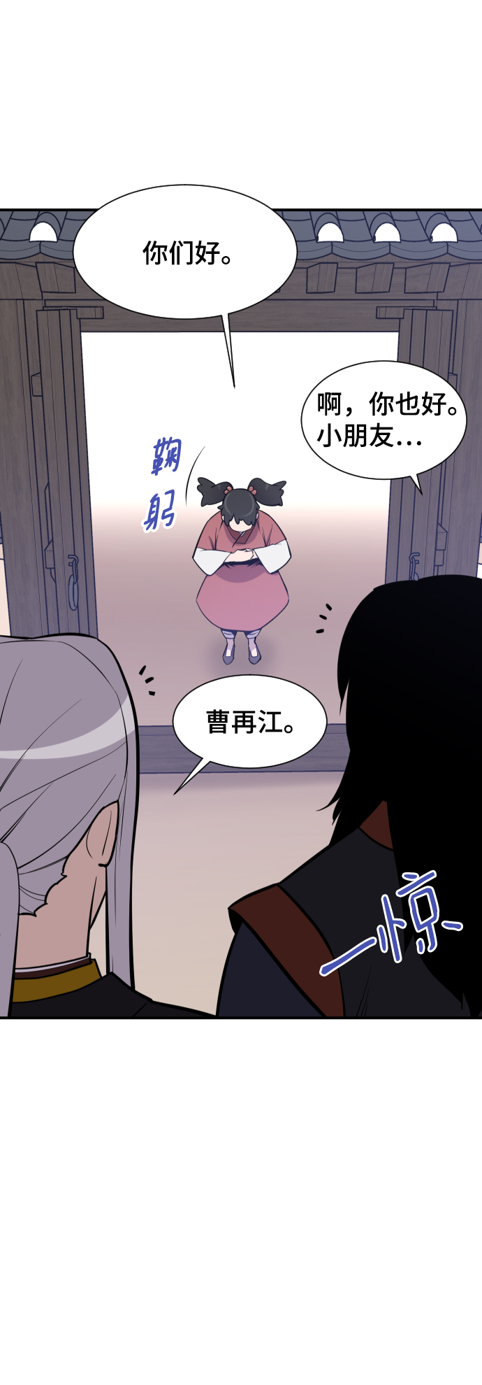 第87话2
