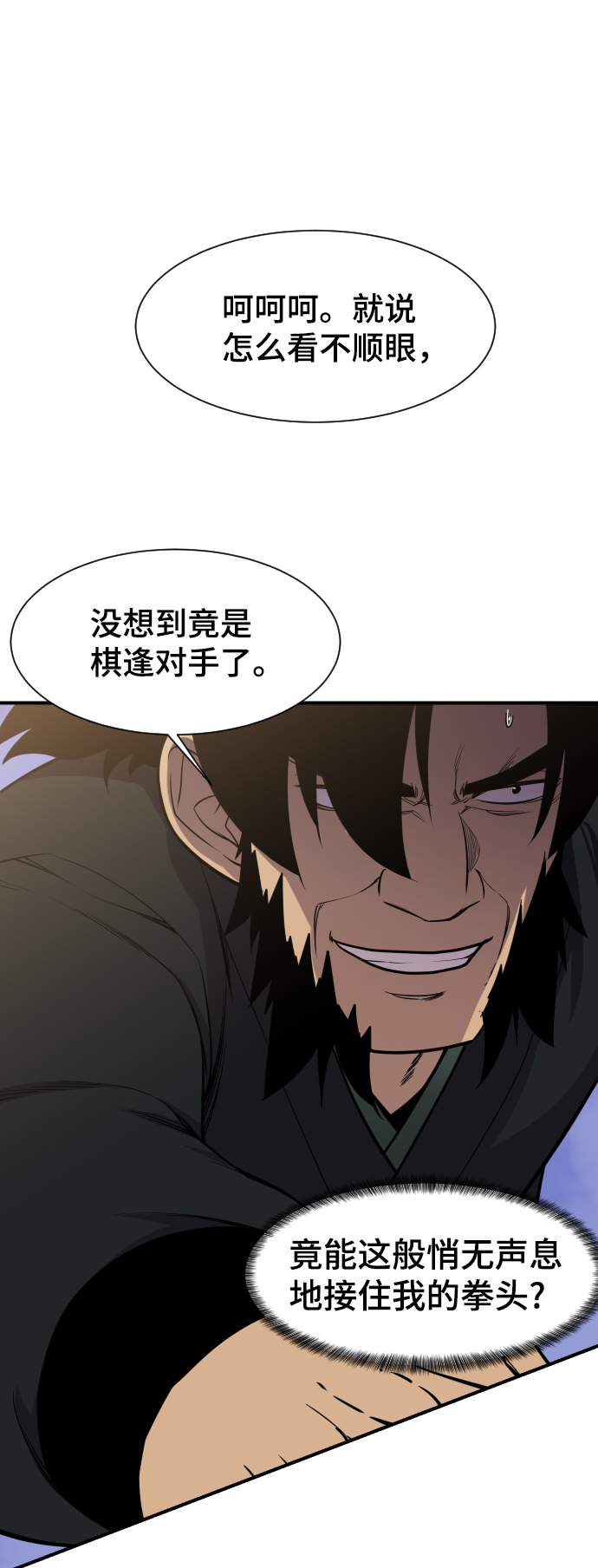 第87话37