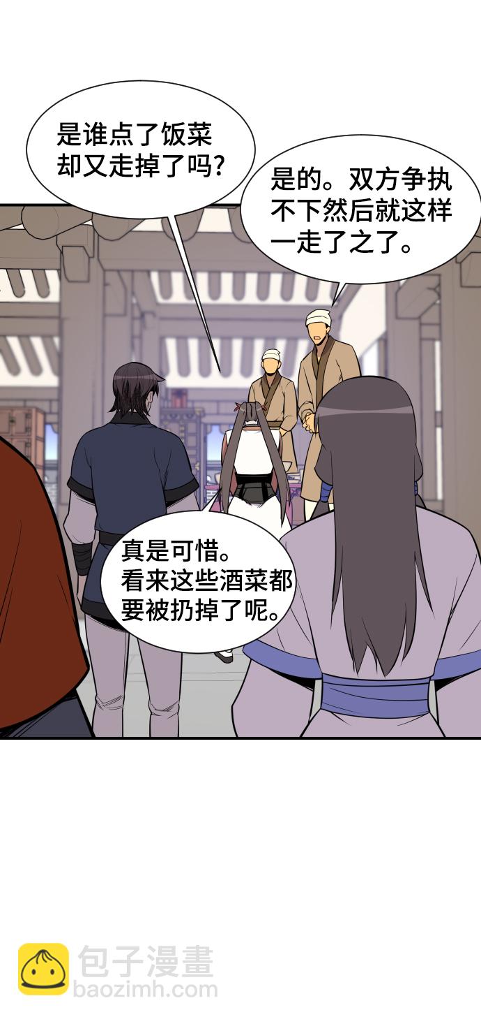第87话48