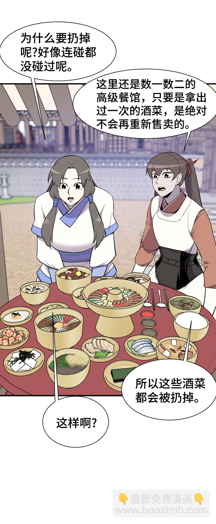 第87话49