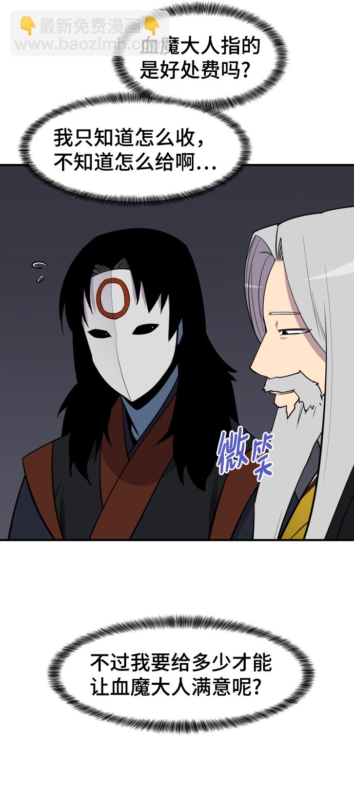 第87话5