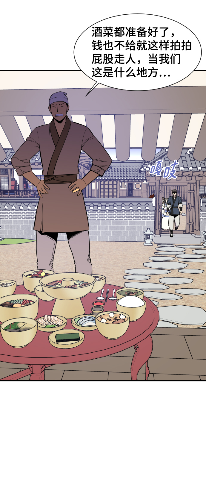 第87话51