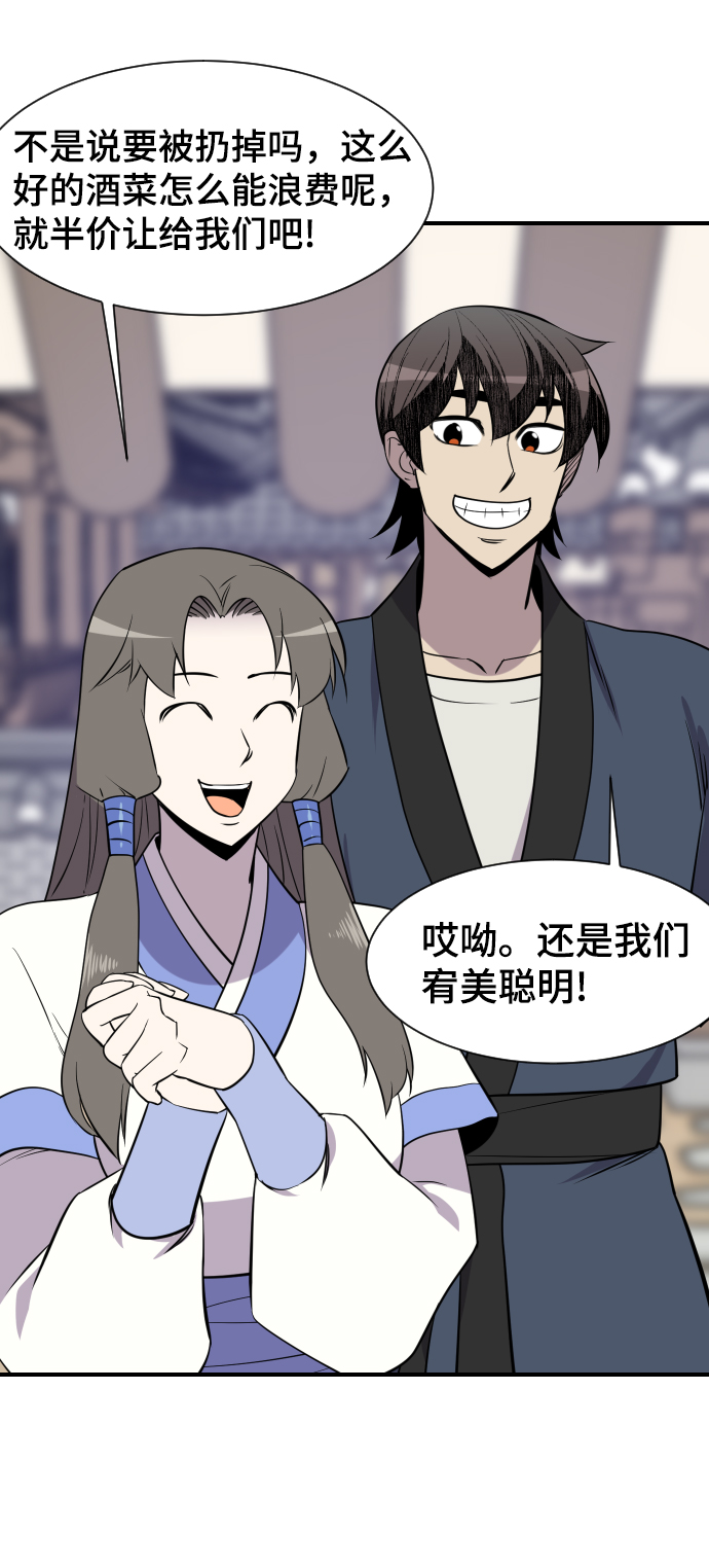 第87话55