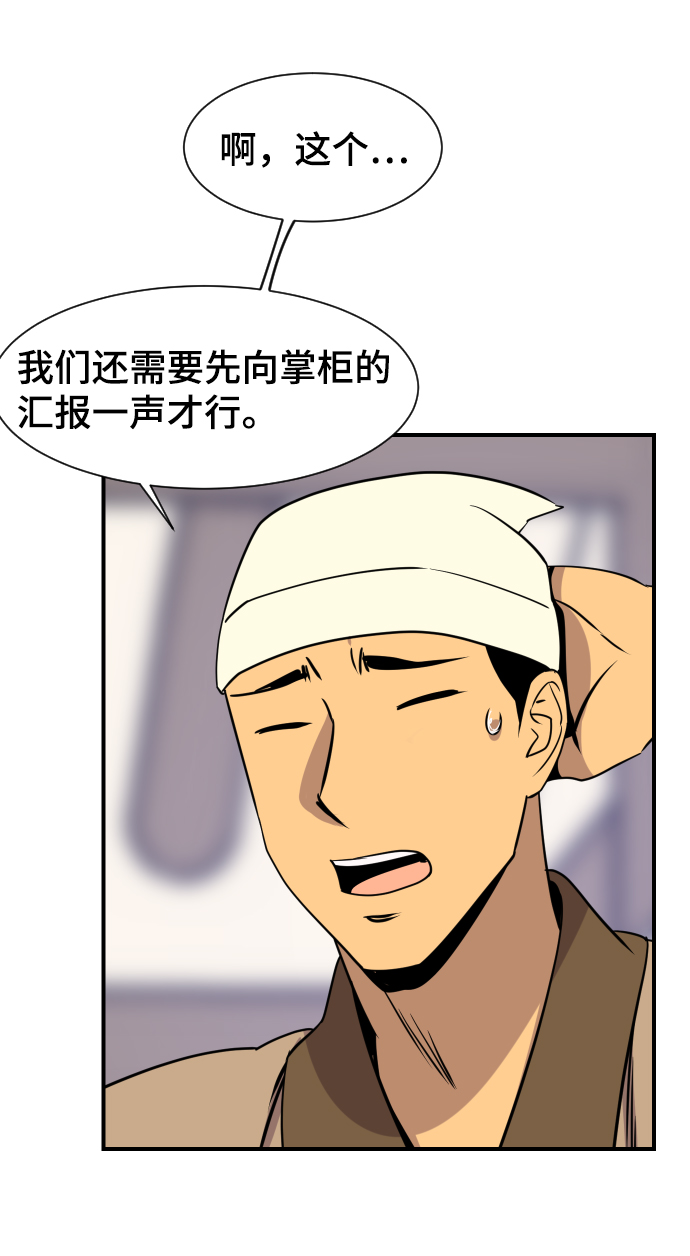第87话56