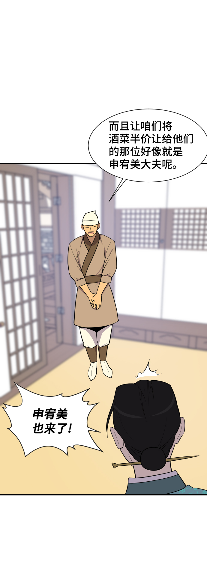 第87话58