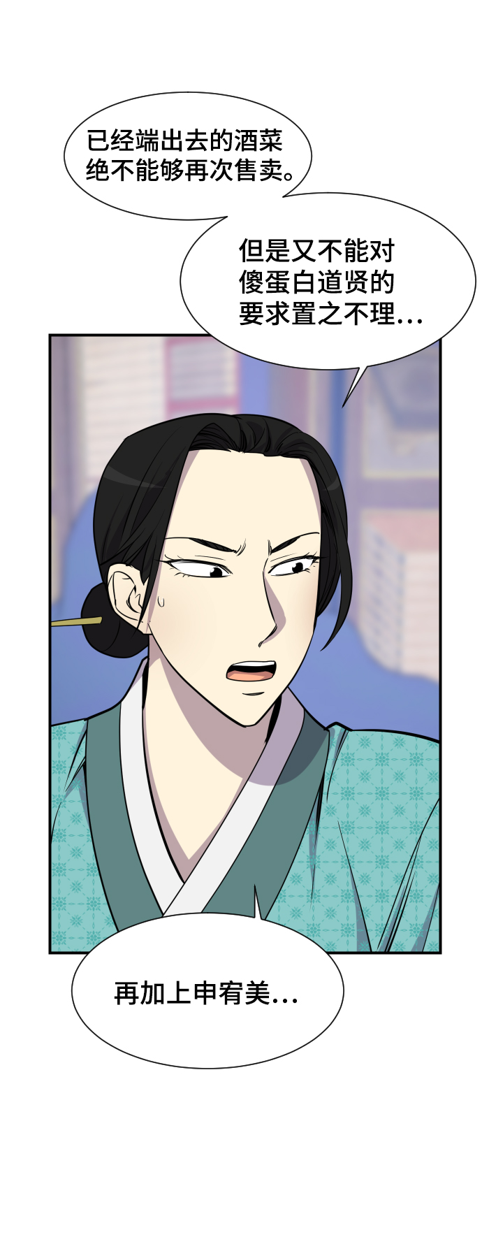 第87话59