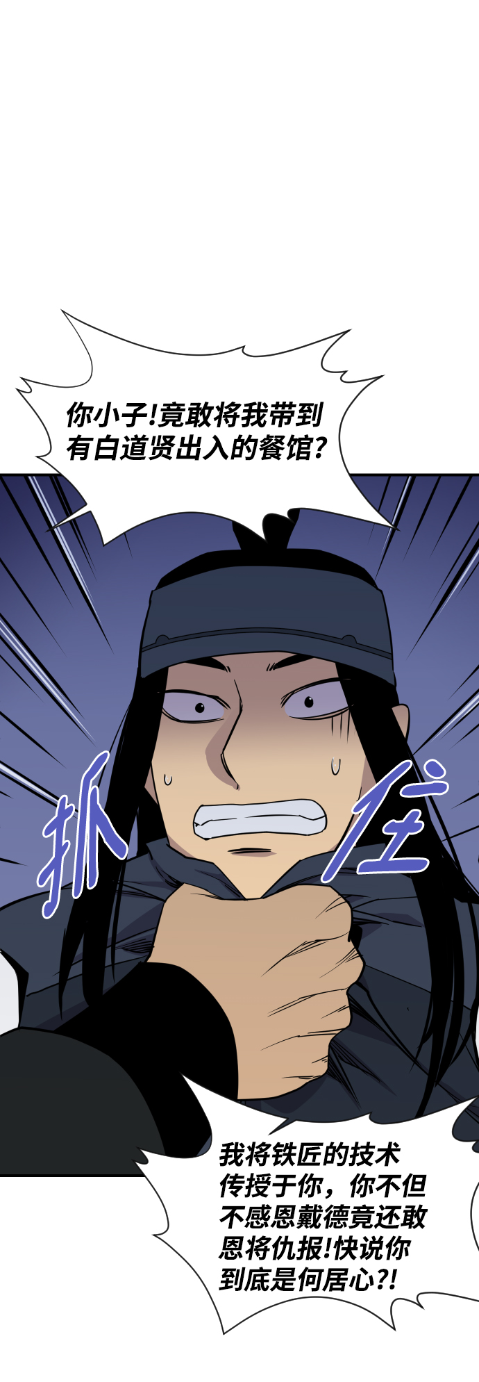 第87话66