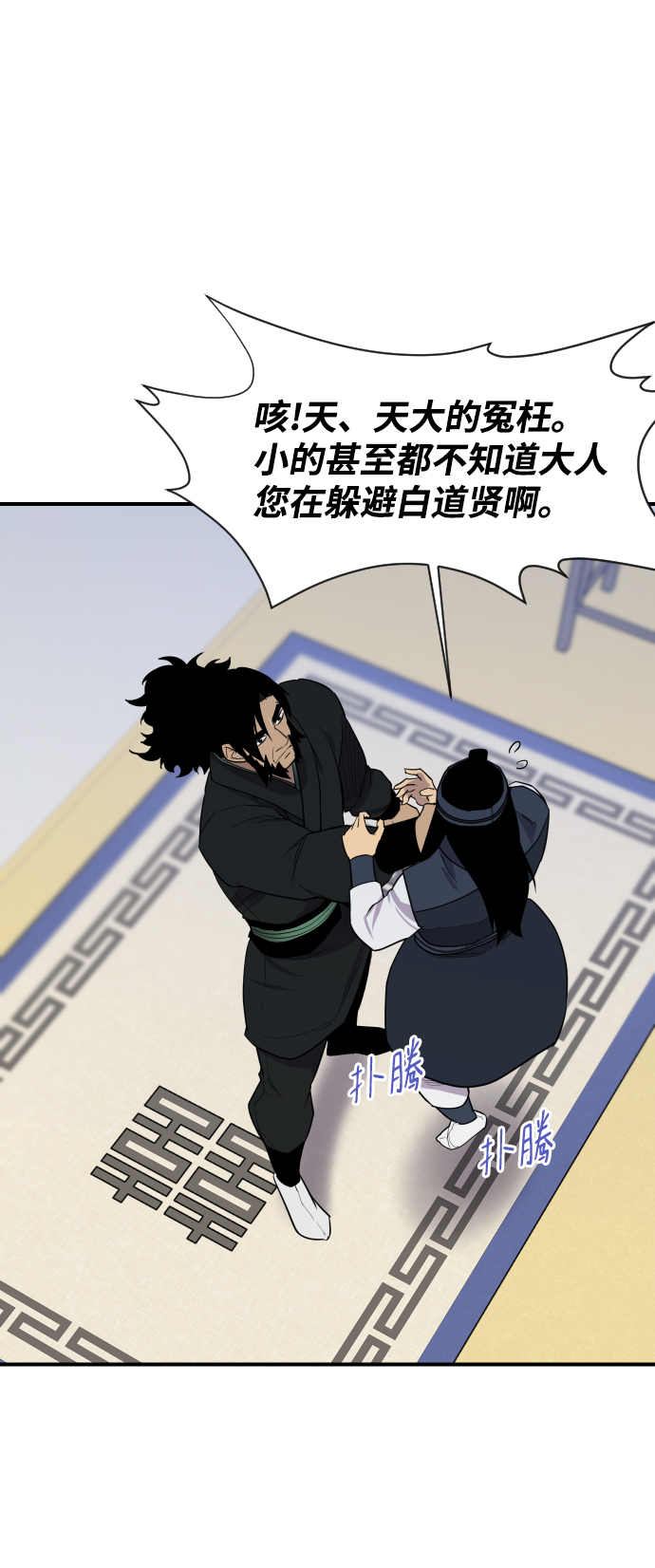 第87话67