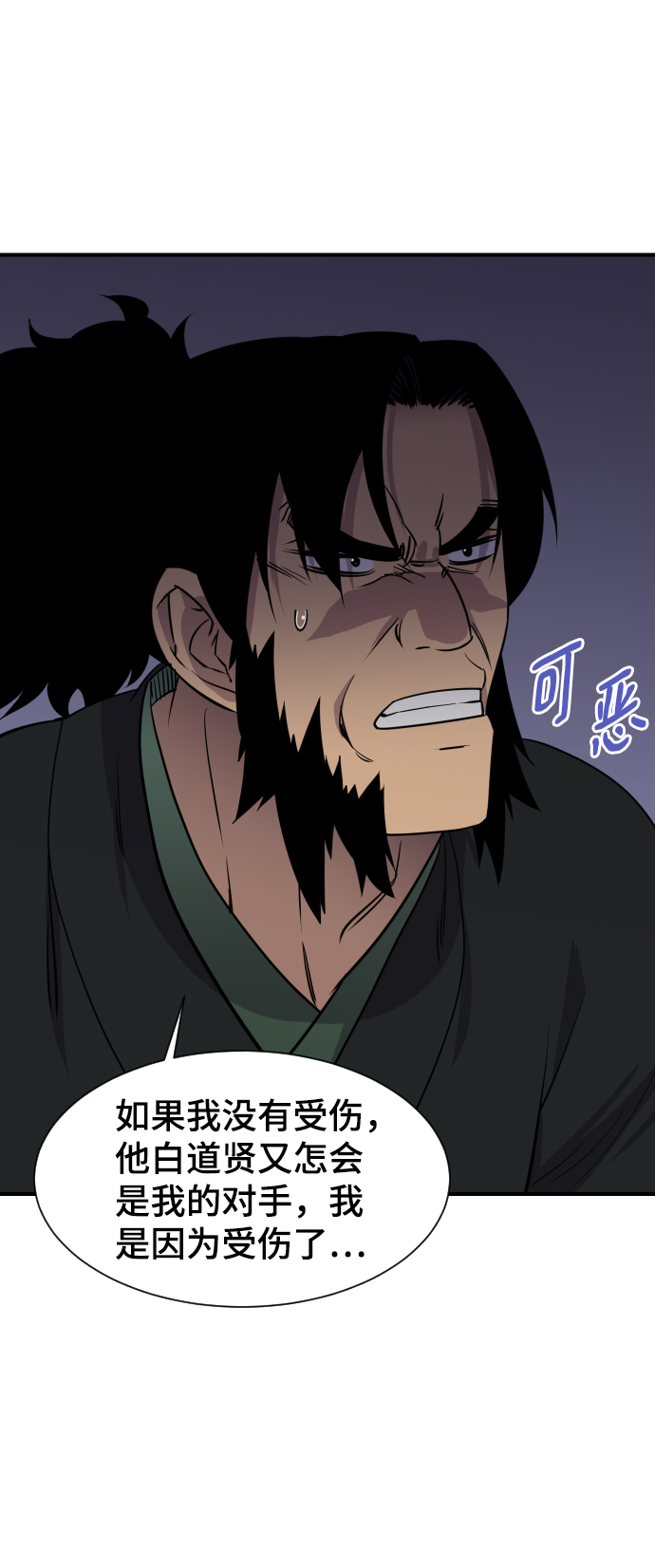 第87话69