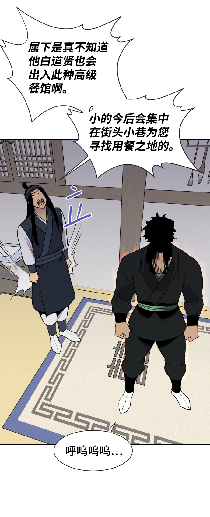 第87话70
