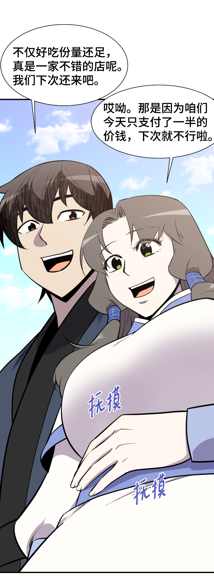 第87话73