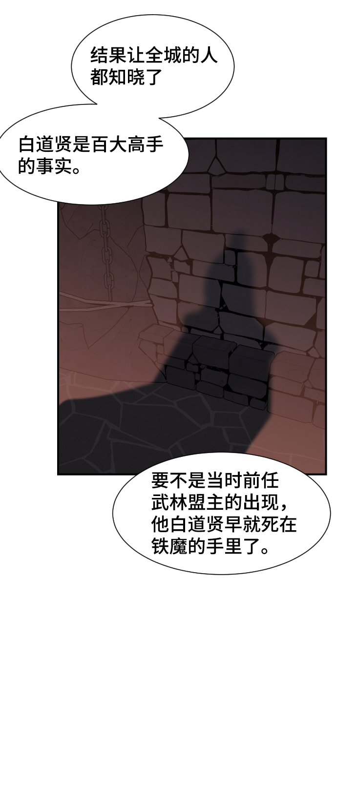 第87话78
