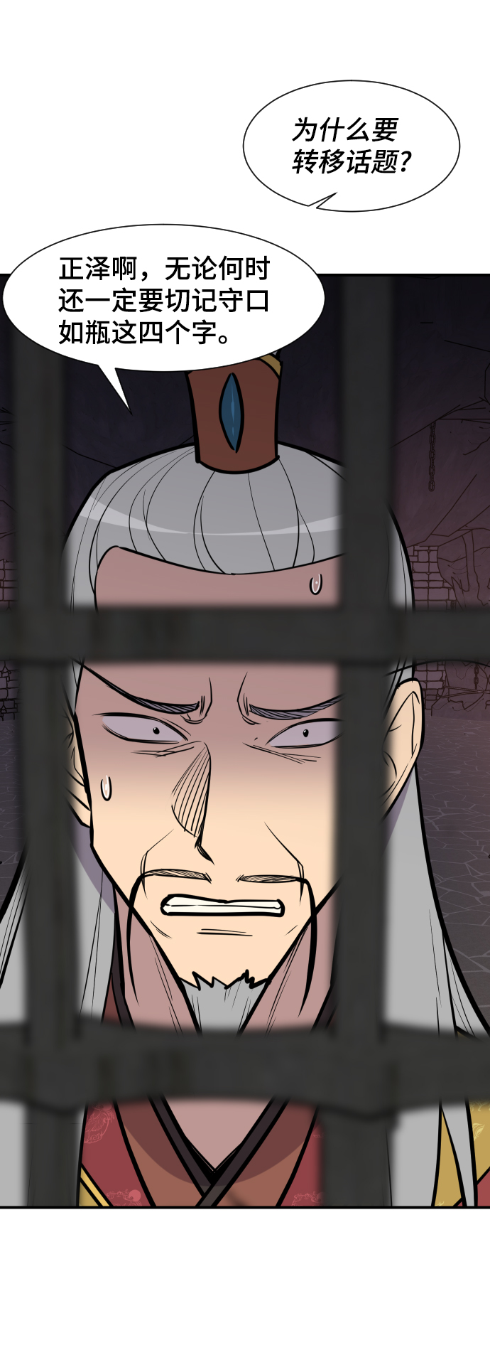第87话81