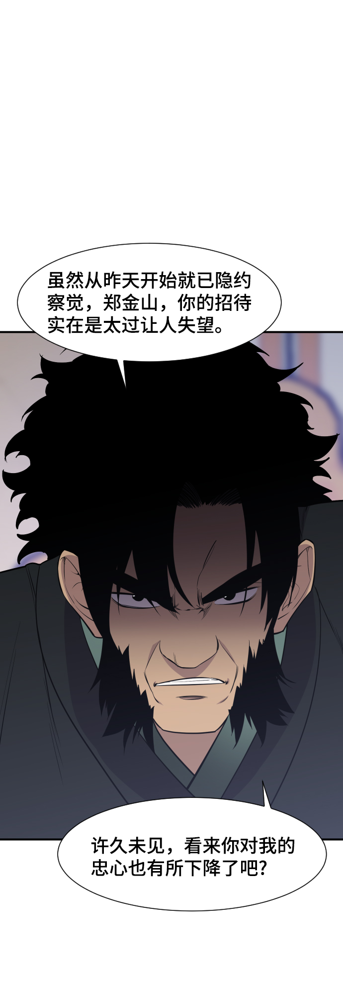 第87话9
