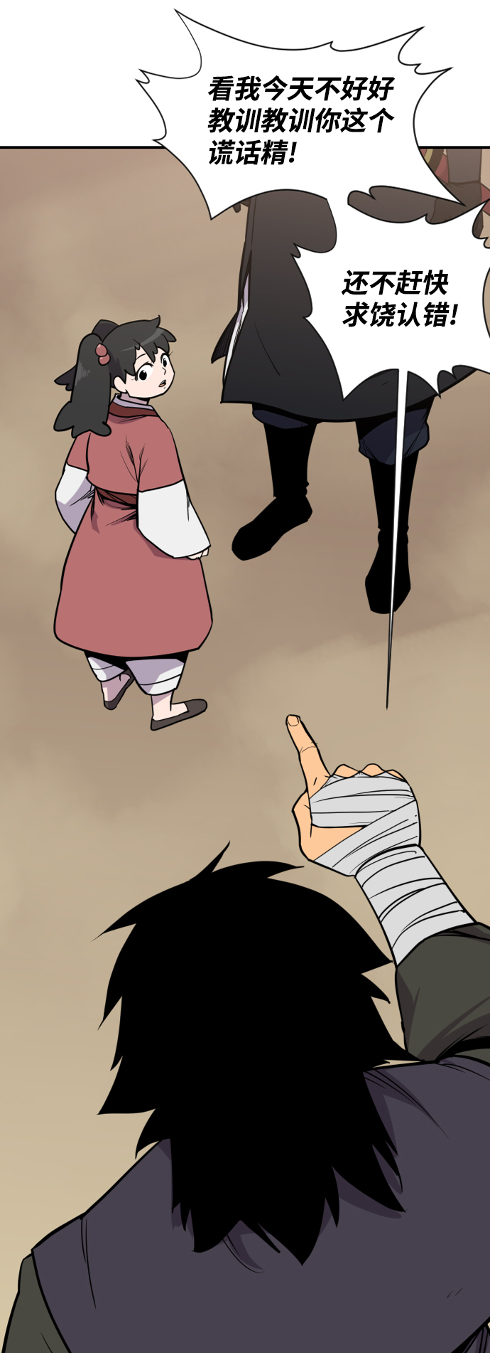 第88话18