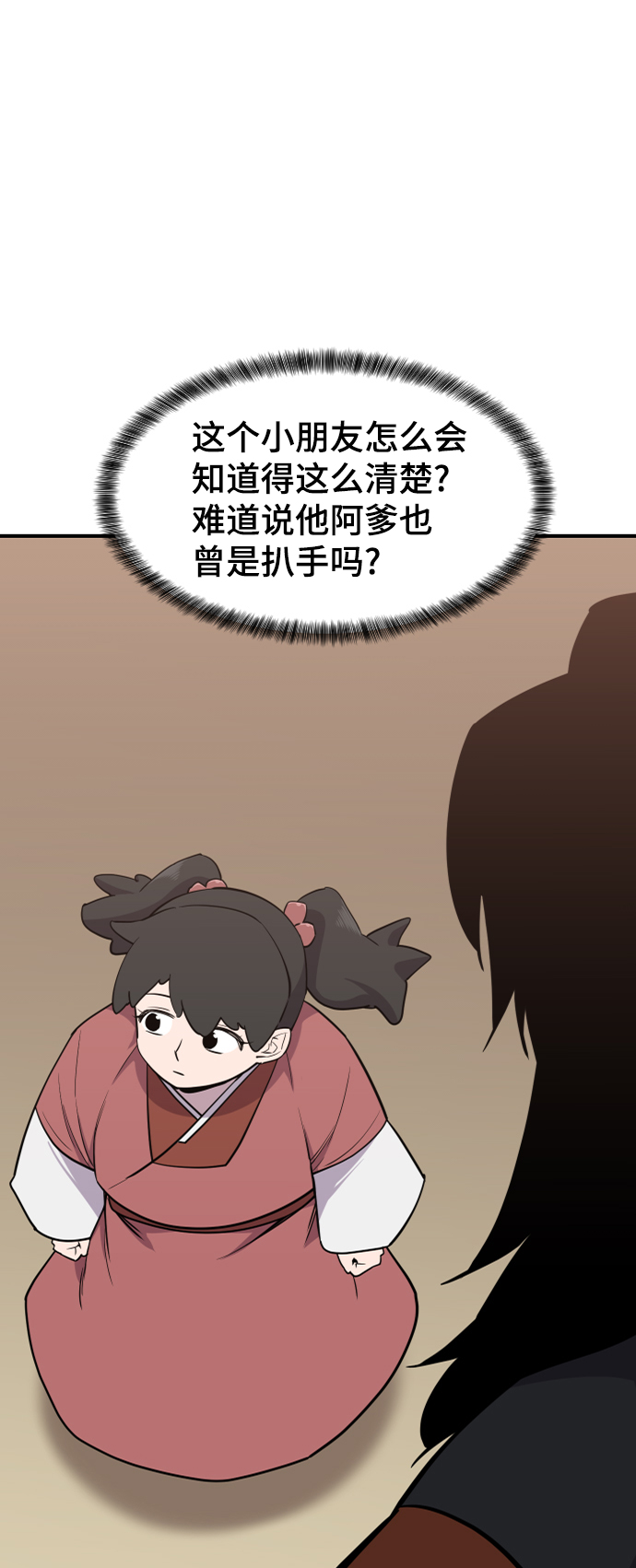 第88话24