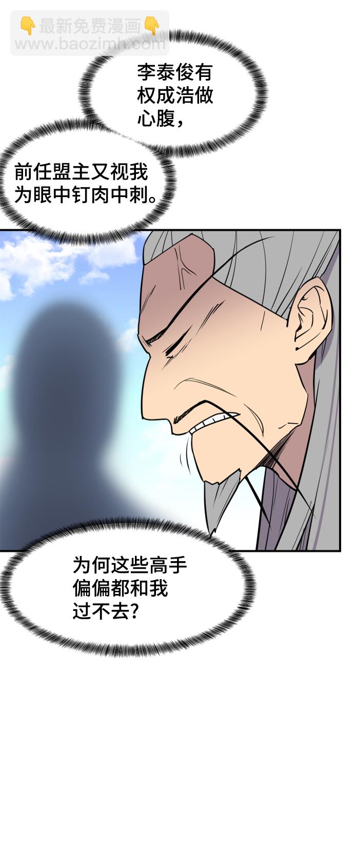 第88话3