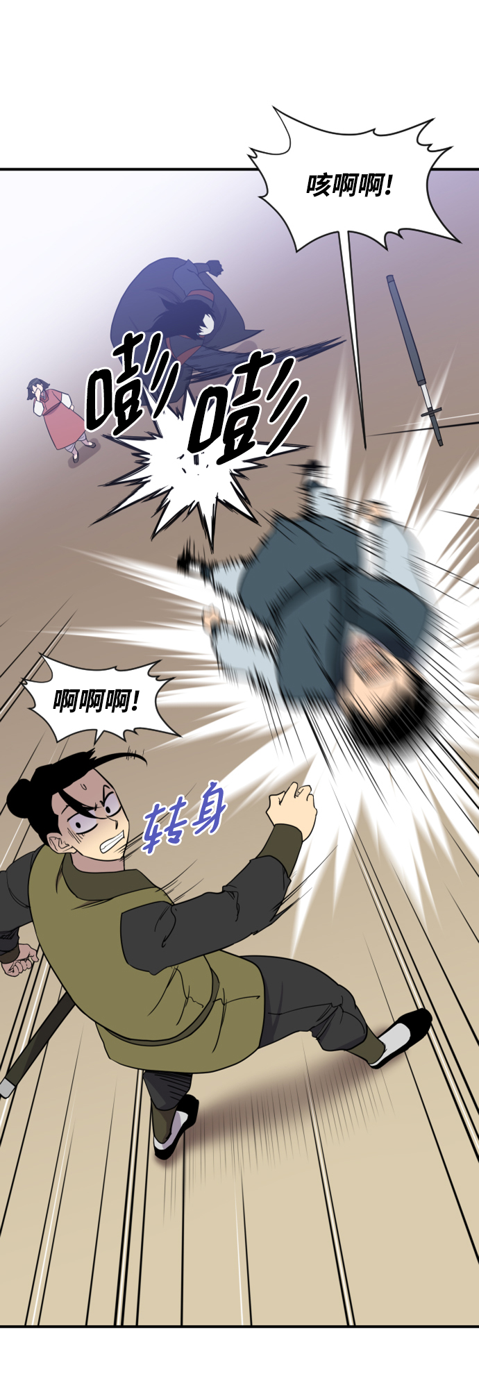 第88话31