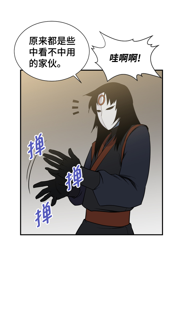 第88话38