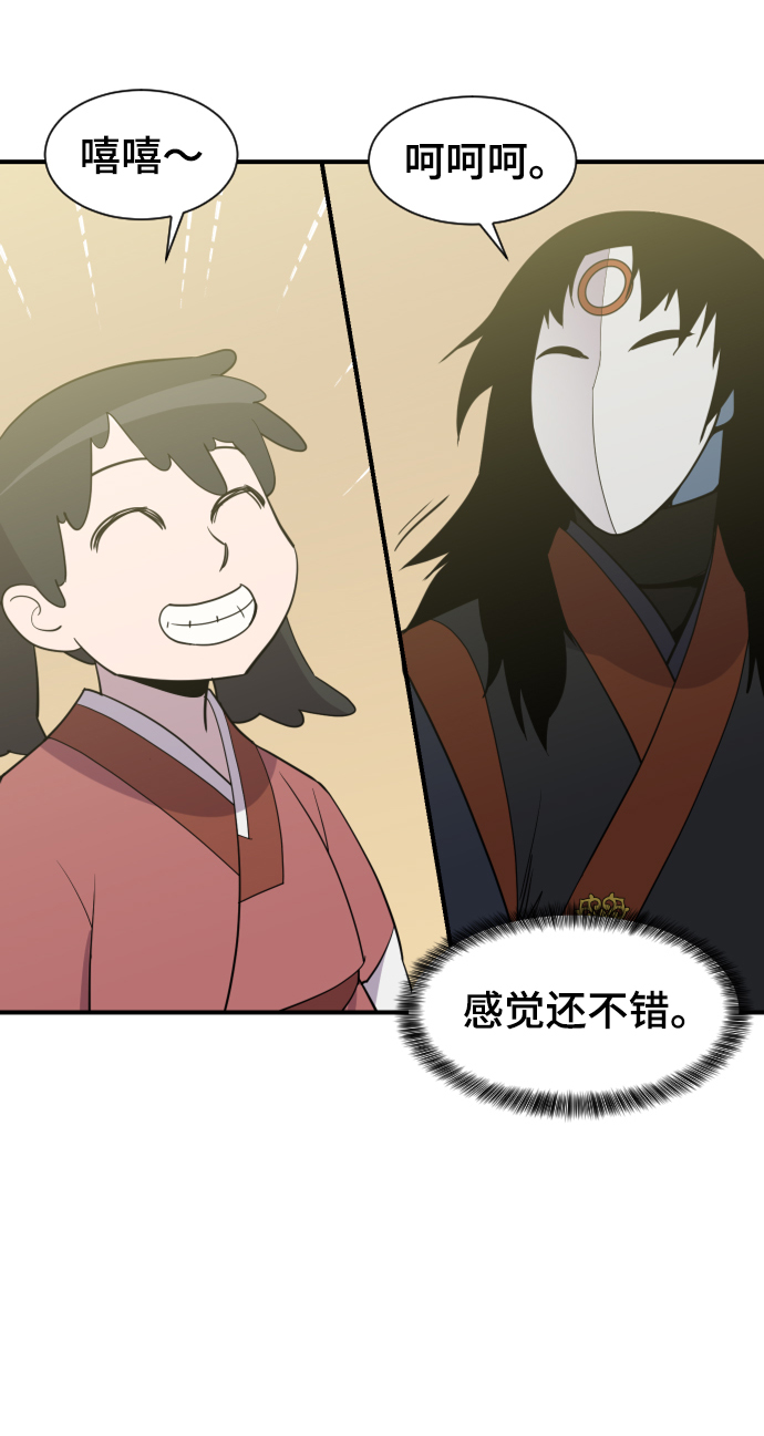 第88话41