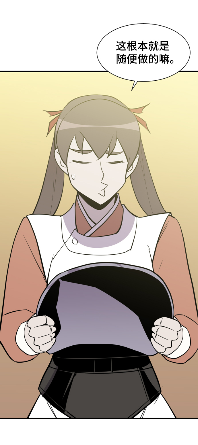 第88话43