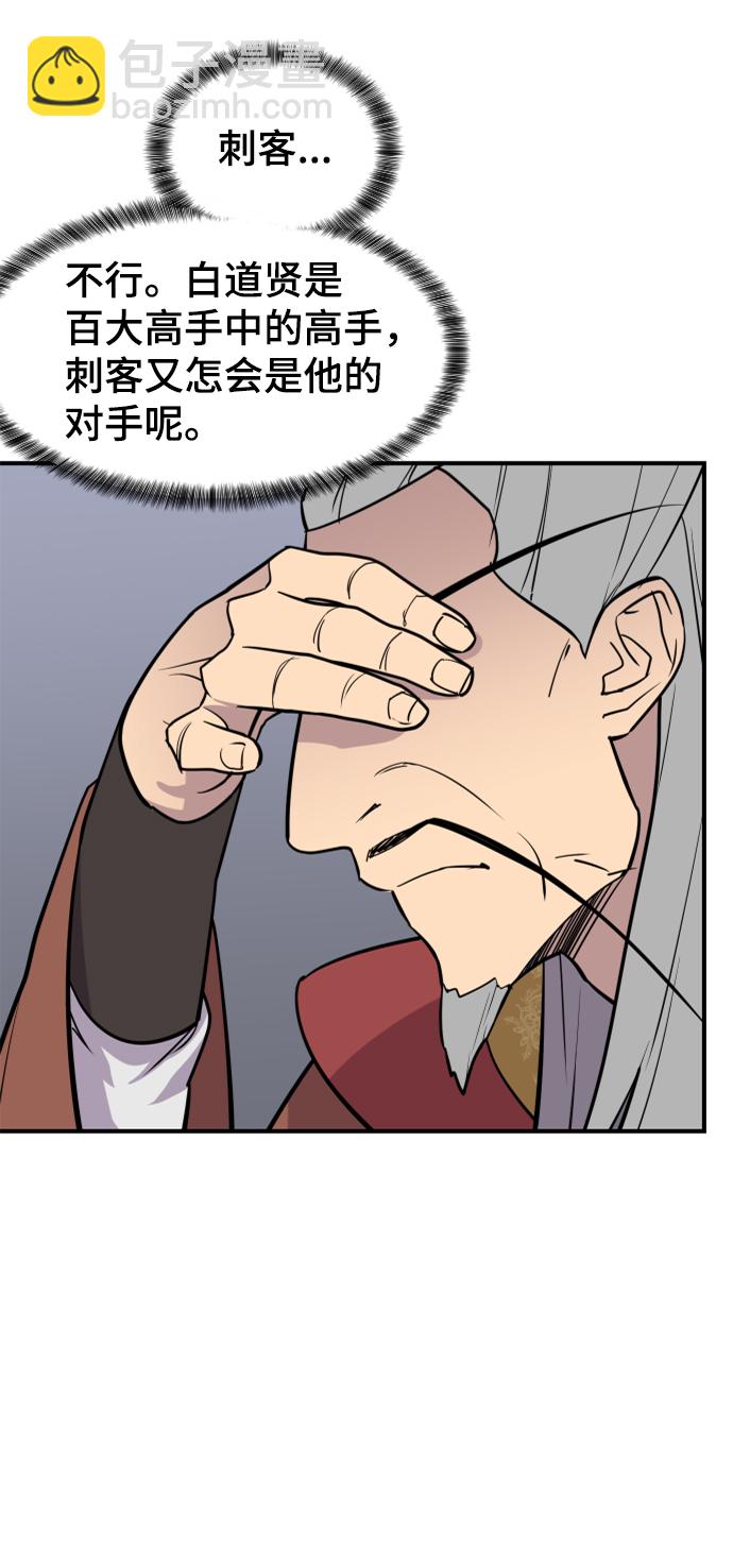 第88话5