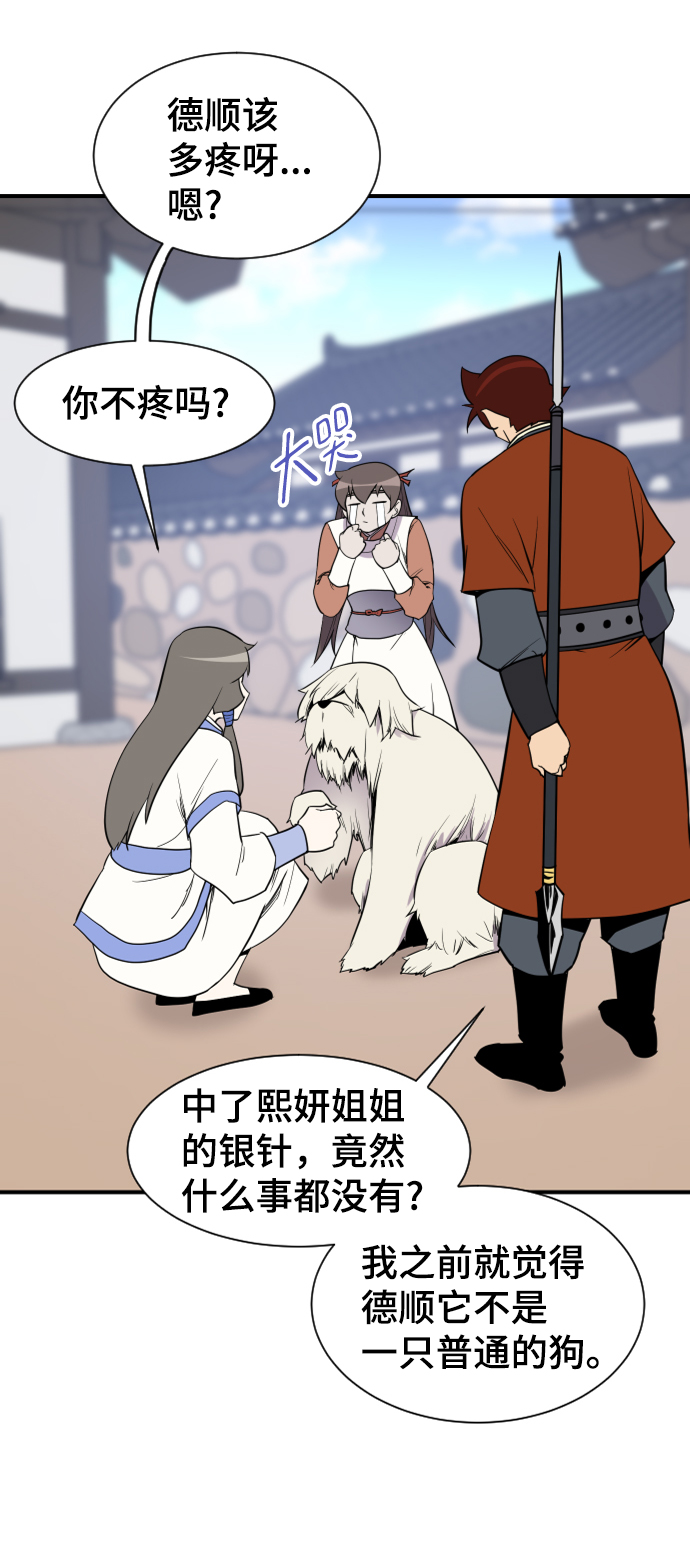 第88话59