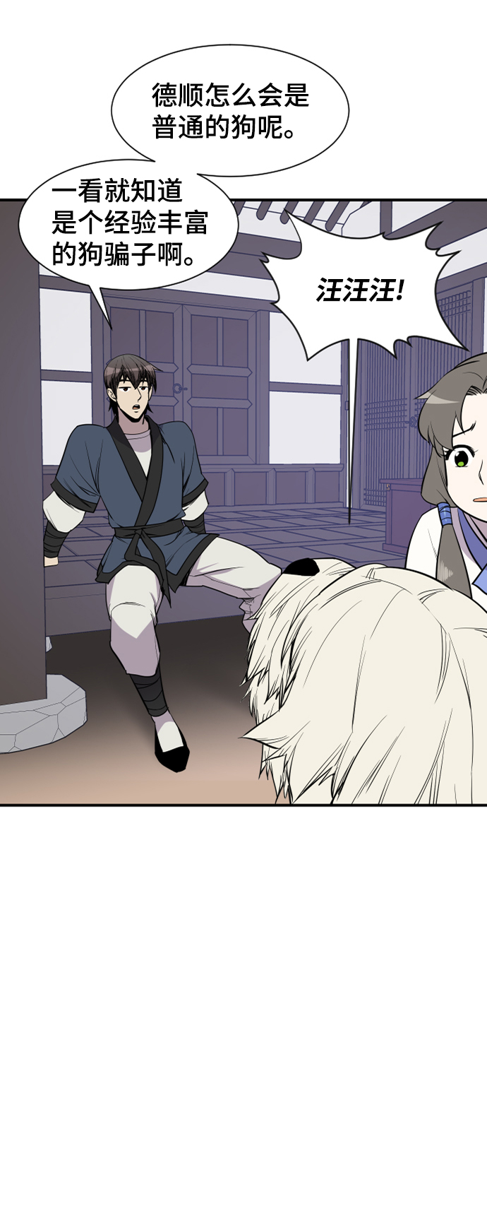 第88话60