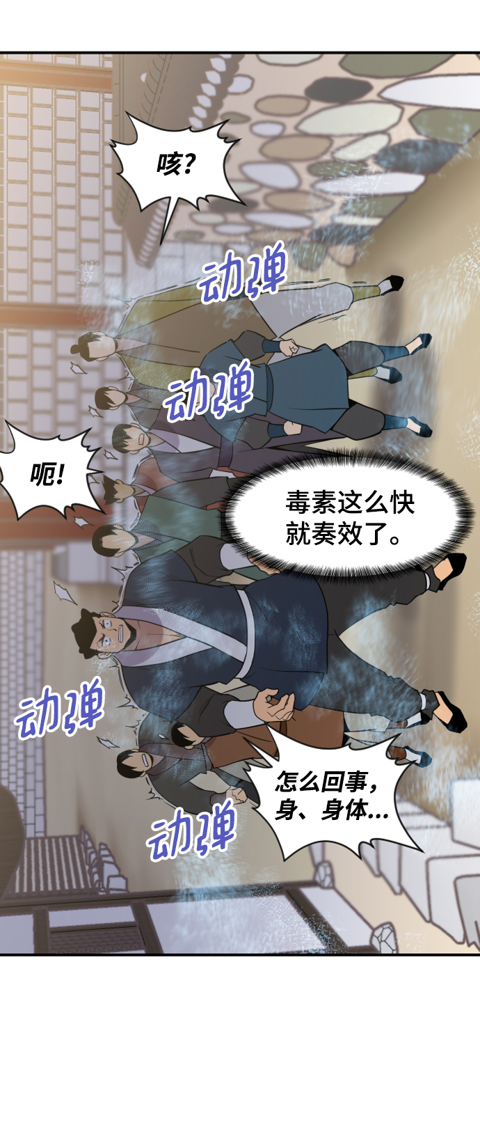 第88话71