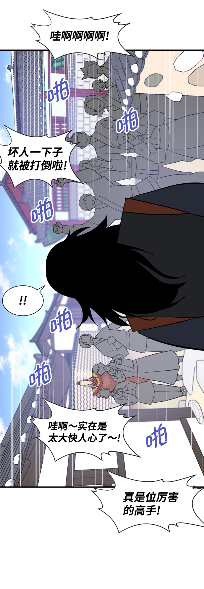 第88话80