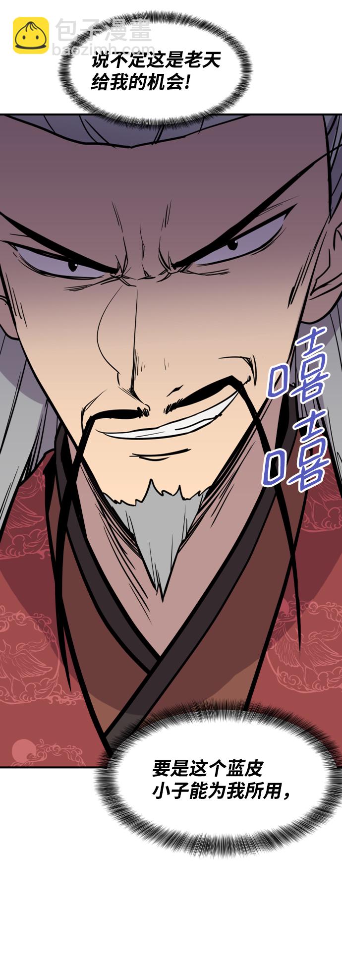 第88话86
