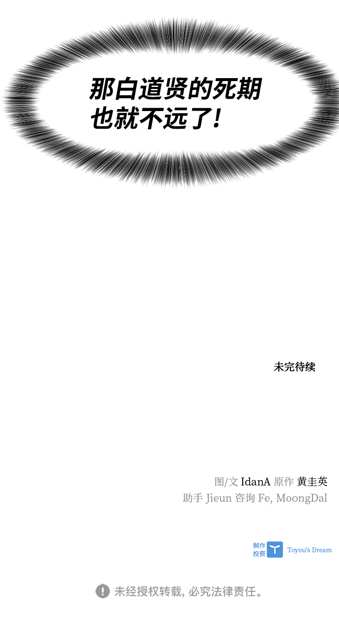 第88话87