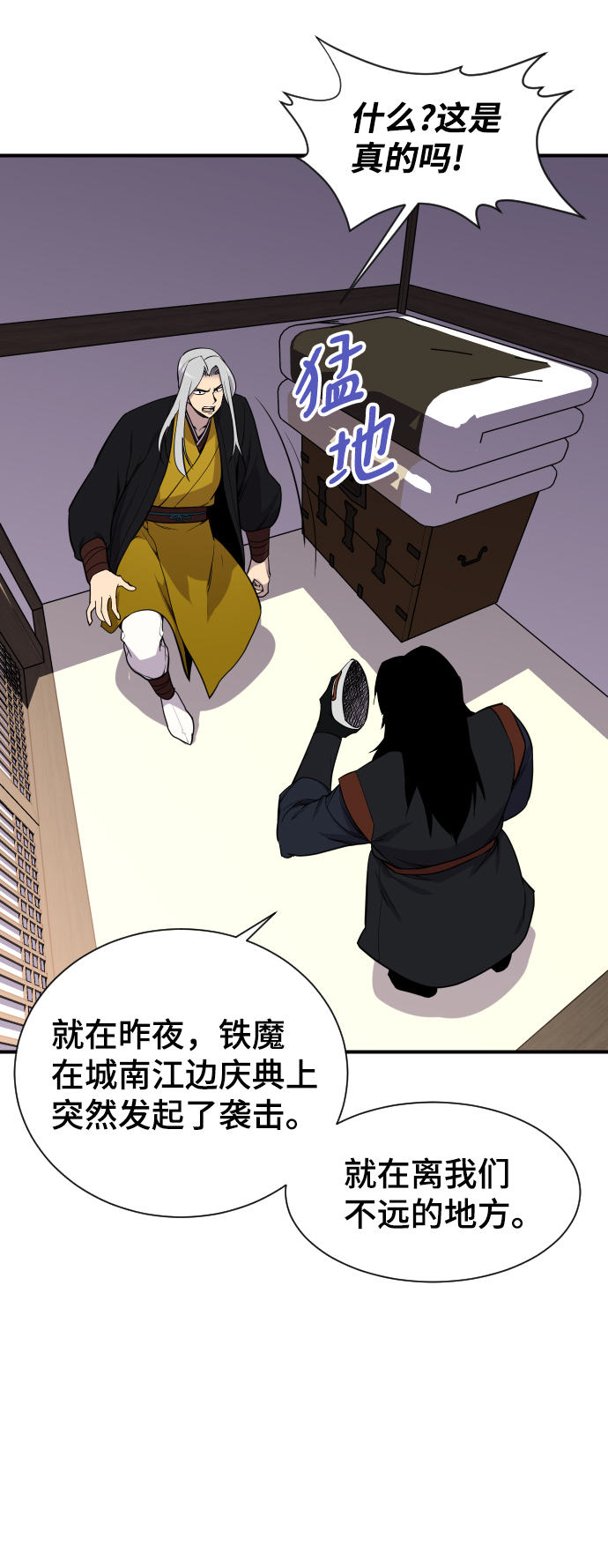 第89话14