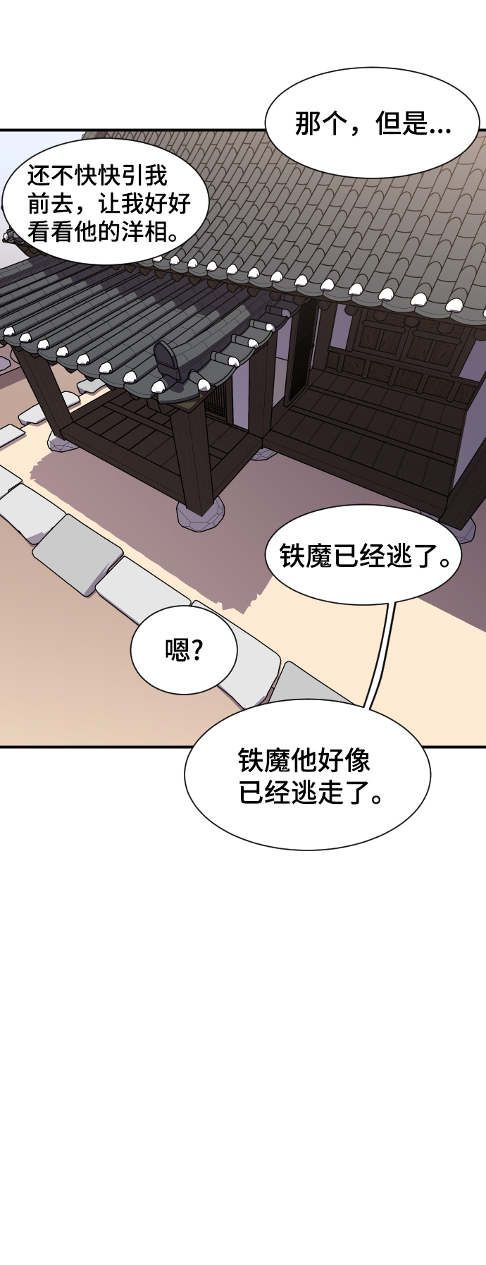 第89话16