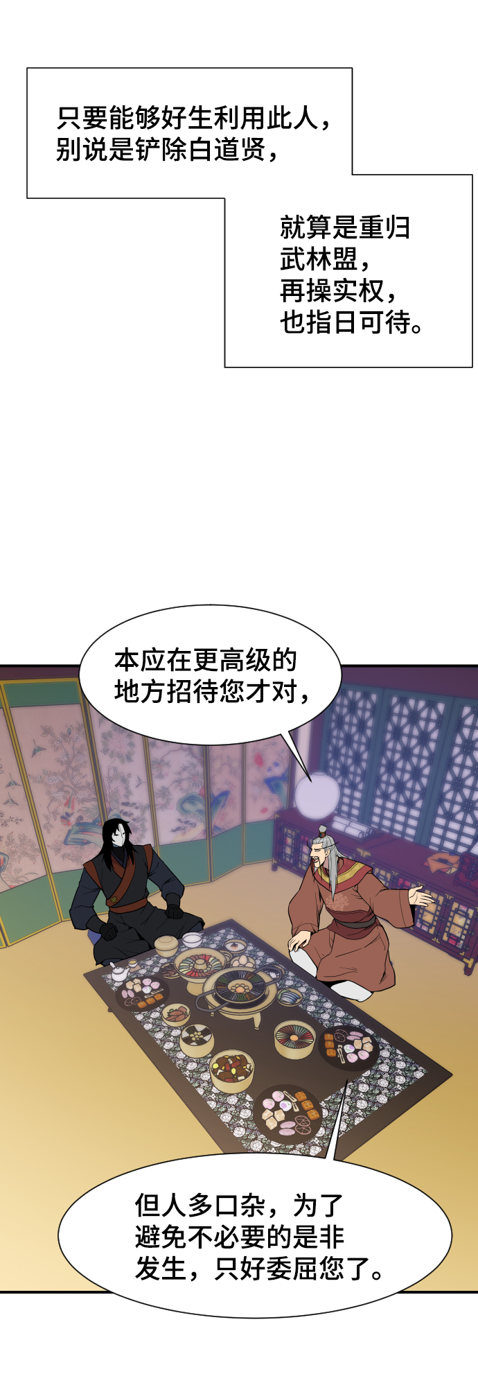 第89话2
