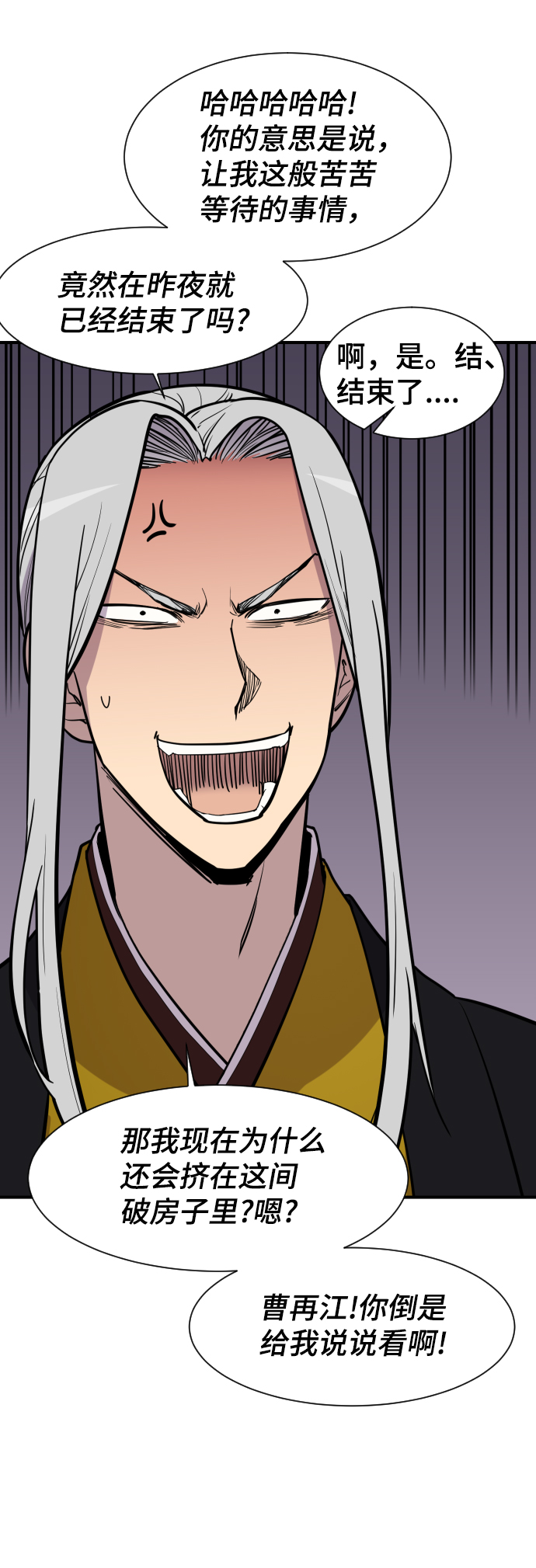 第89话20