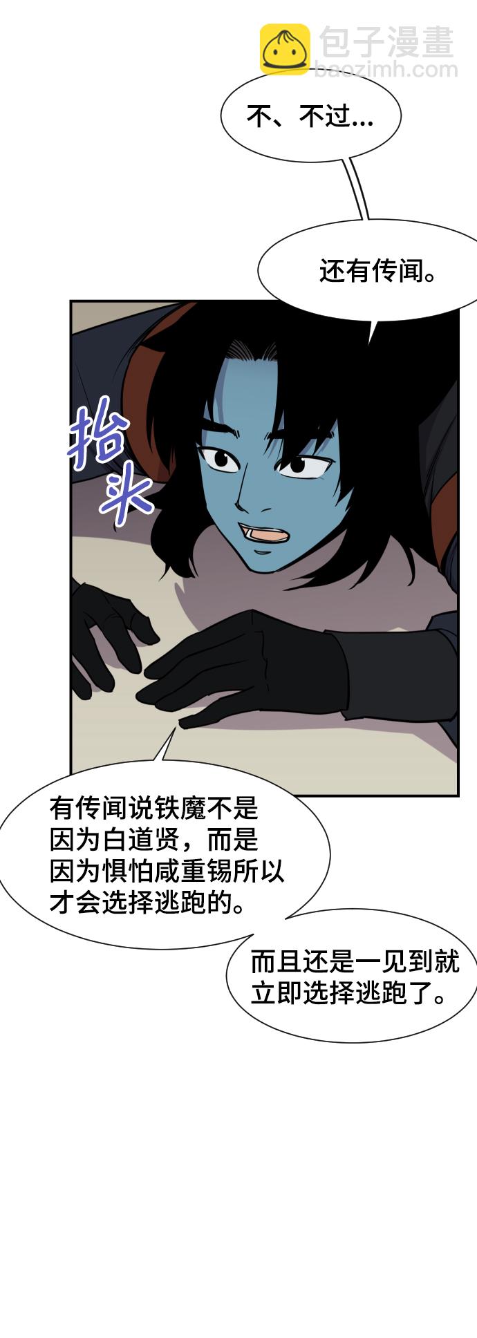 第89话22