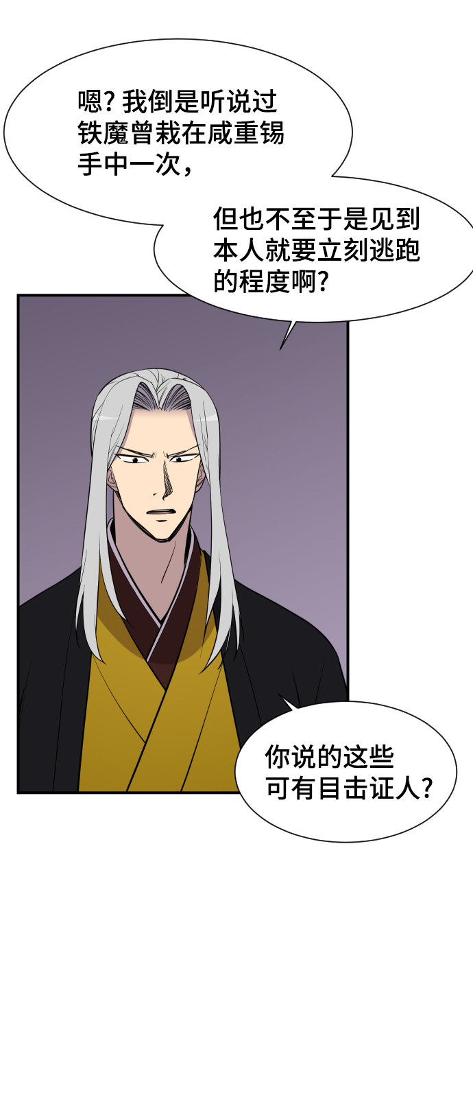 第89话23