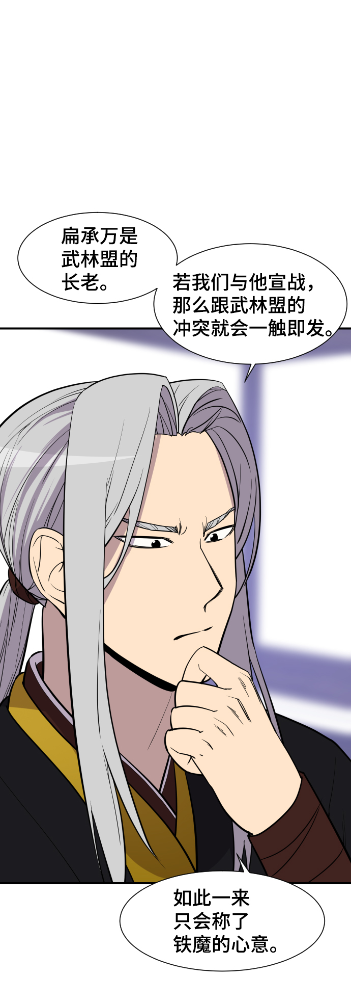 第89话28
