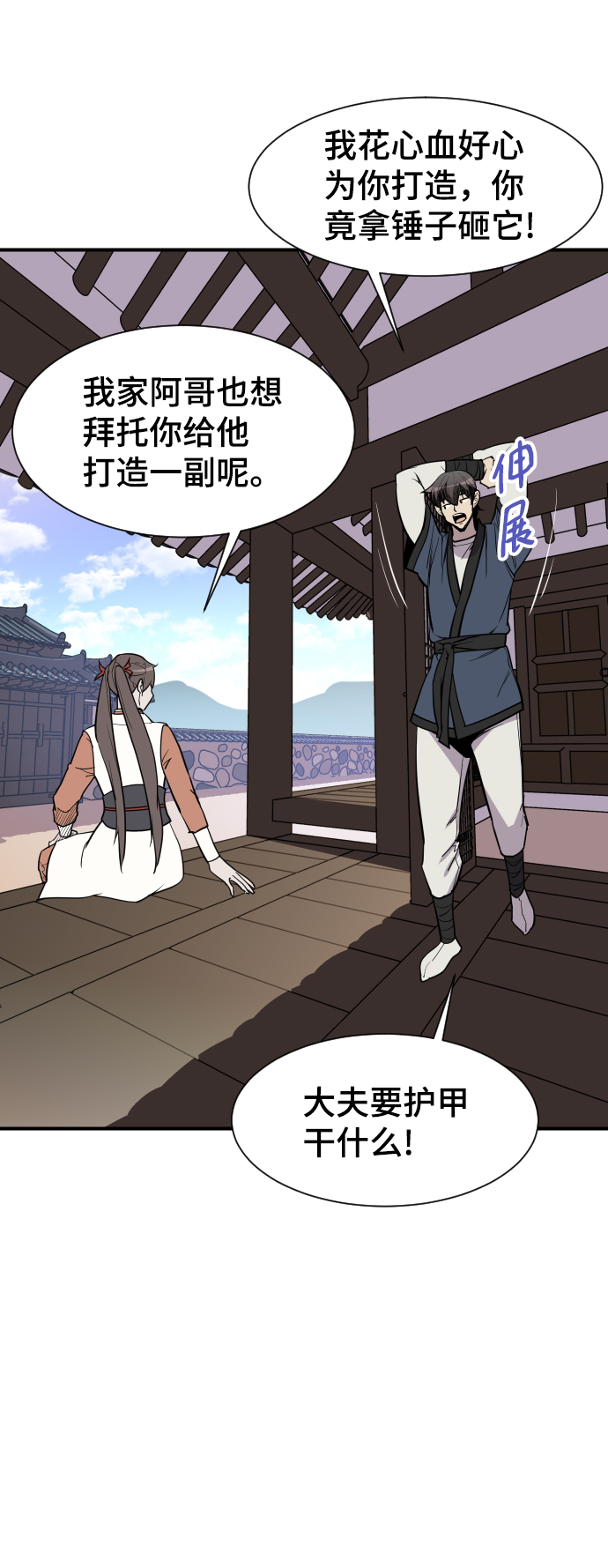 第89话35