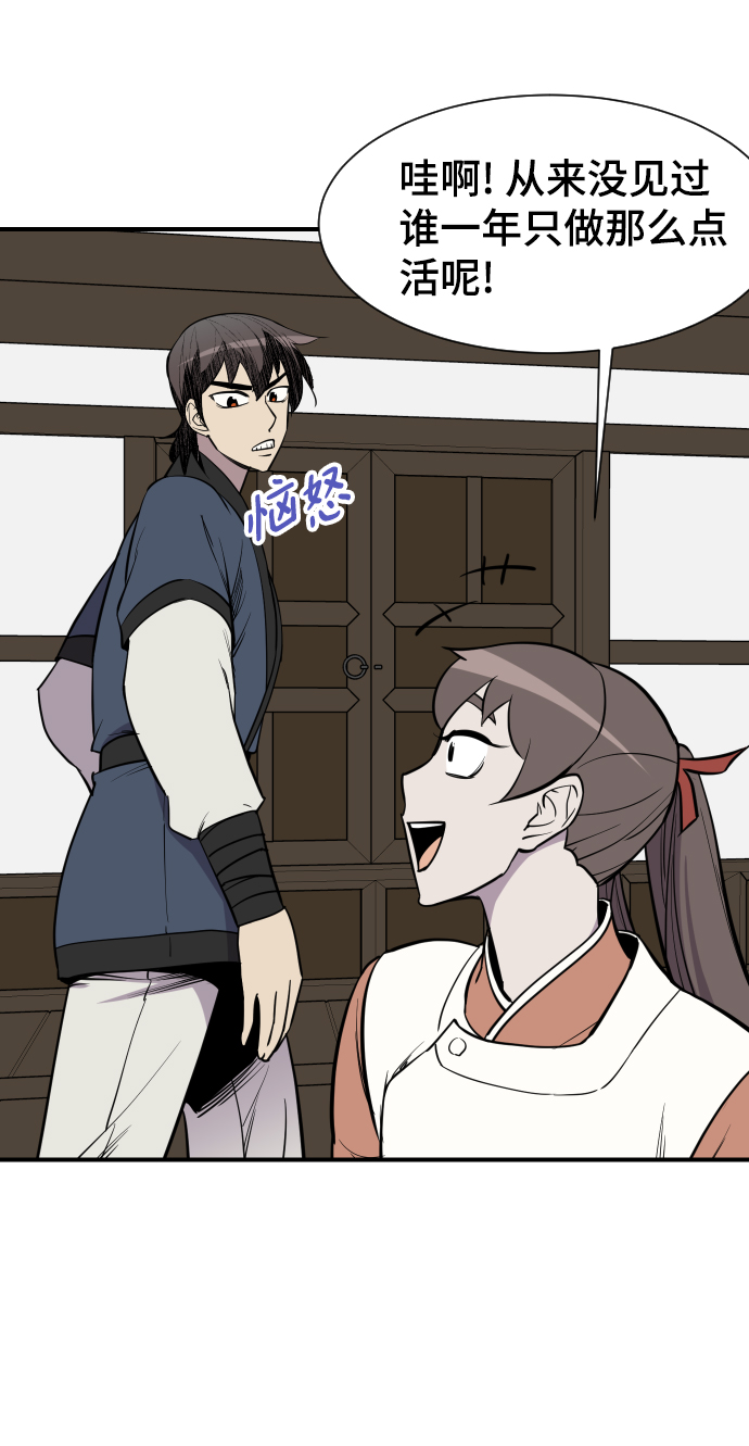 第89话37