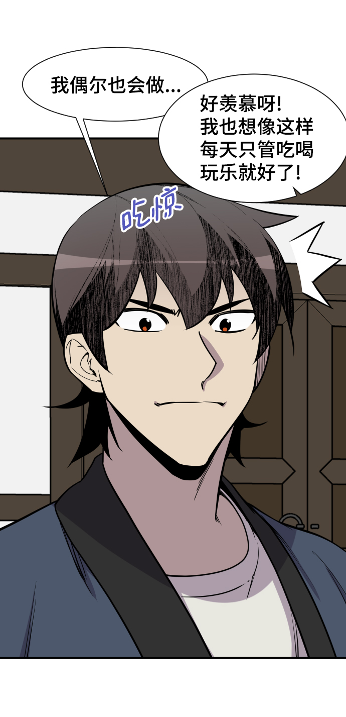 第89话38