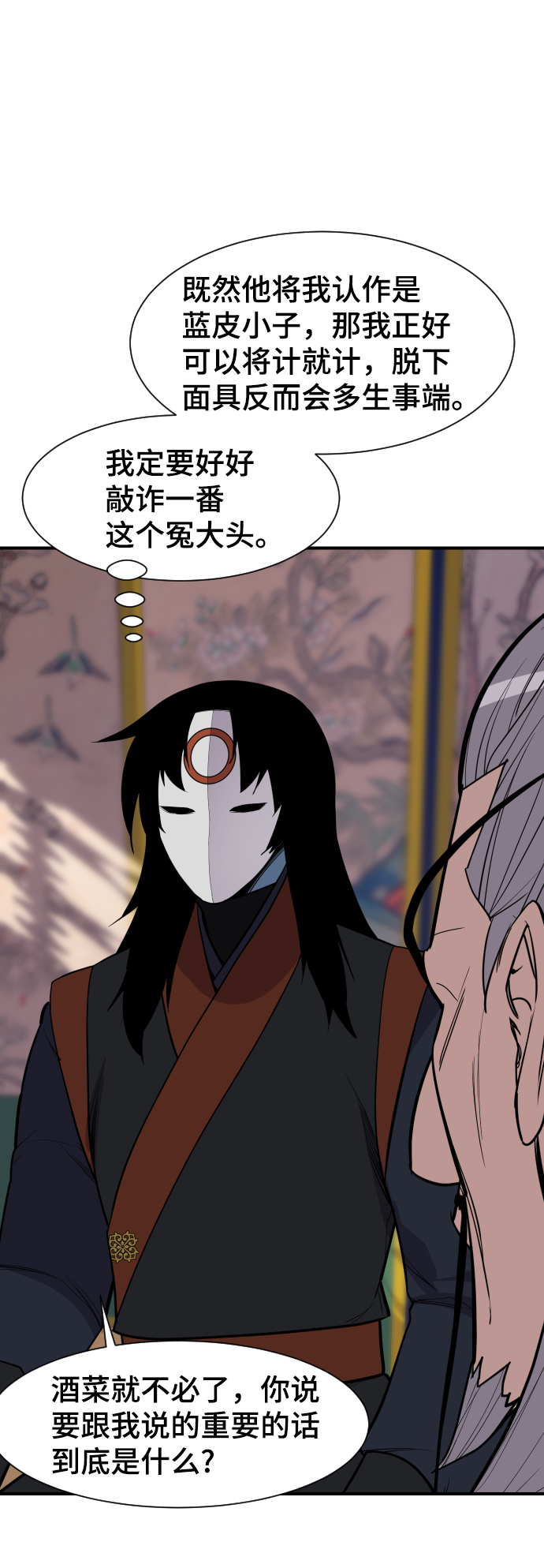 第89话4