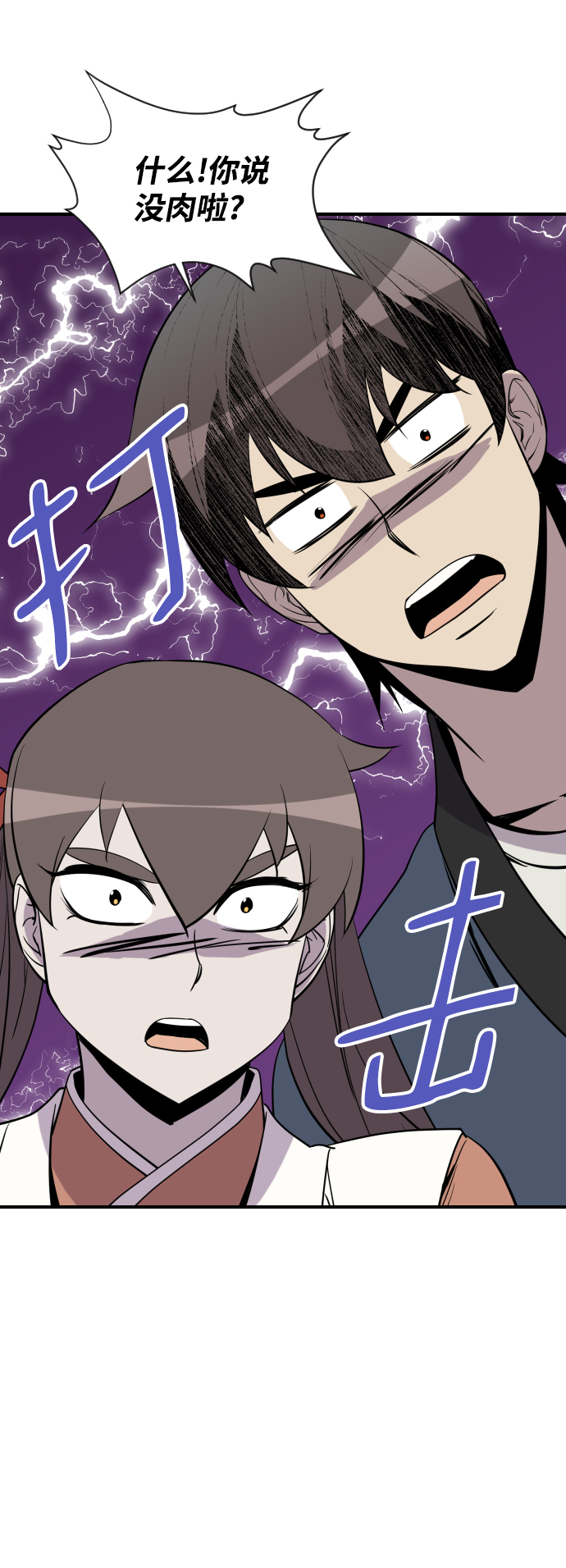 第89话42